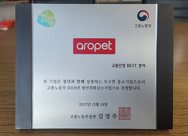 AROPET selected as a Youth-Friendly Small Giant Company