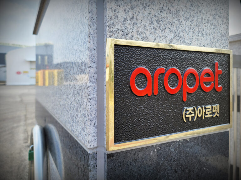 Chungbuk Eumseong AROPET cat litter production factory