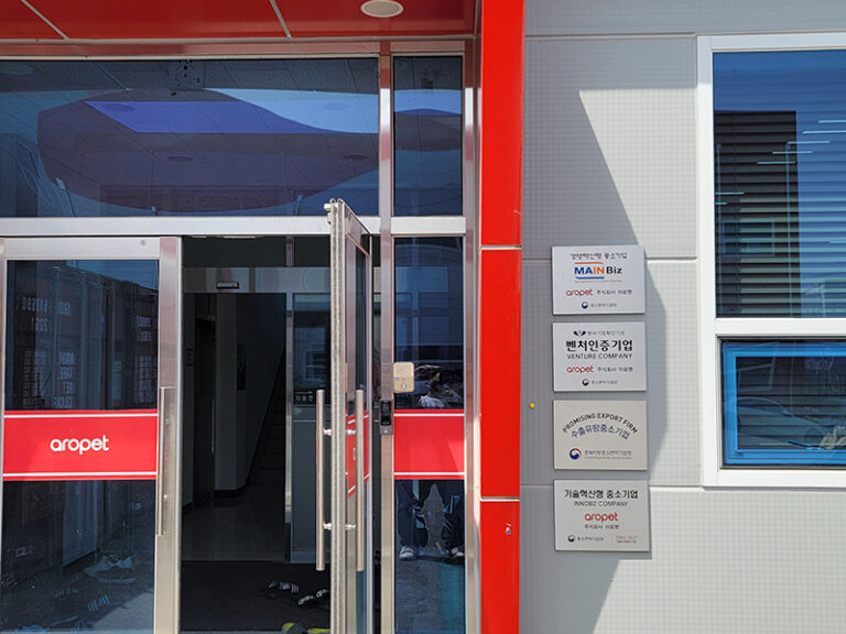 AROPET Small & Medium Enterprise, Venture Business, and Main-Biz Certifications