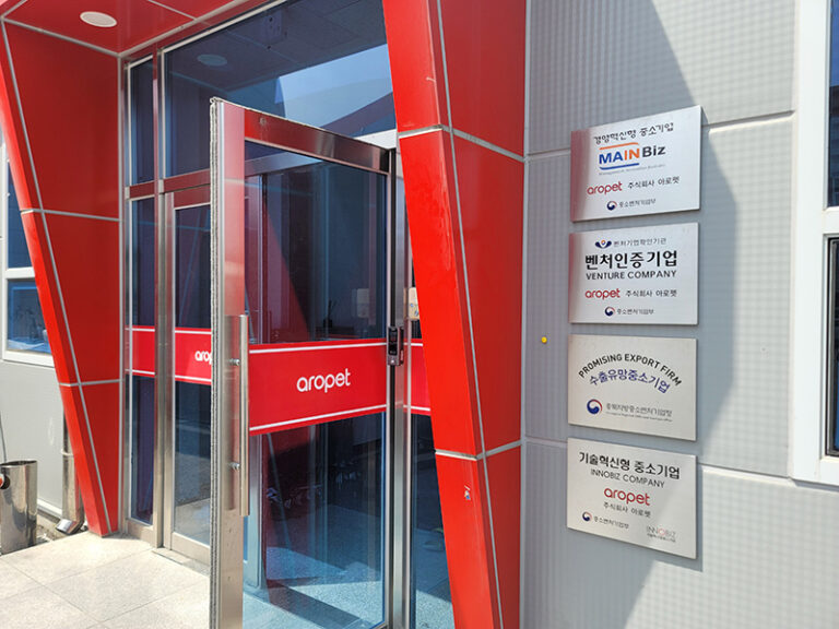 AROPET Small & Medium Enterprise, Venture Business, and Main-Biz Certifications
