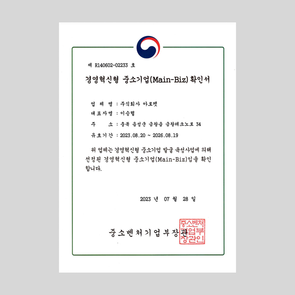 메인비즈-특성