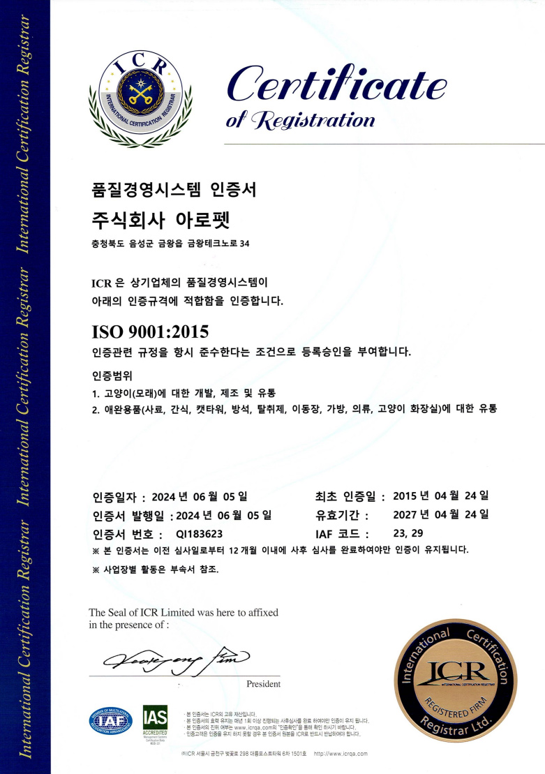 품질경영시스템